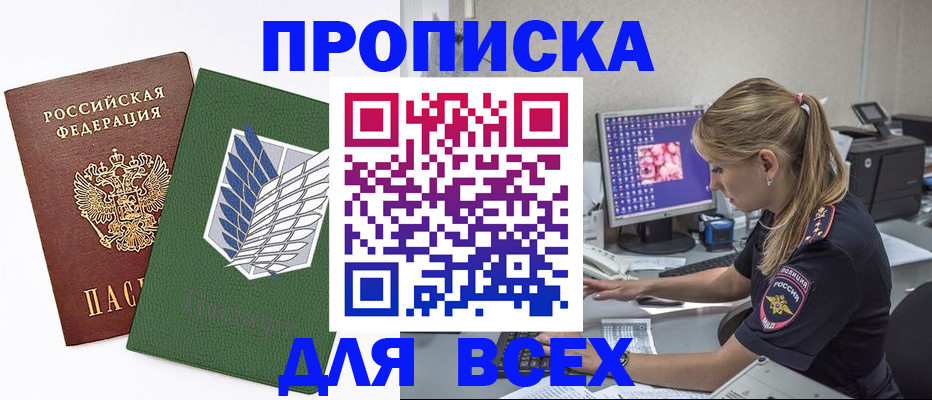 прописка в квартире в Новоульяновске