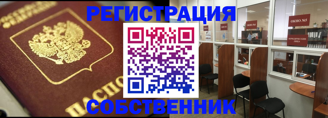 временная регистрация 2025 в Новоульяновске