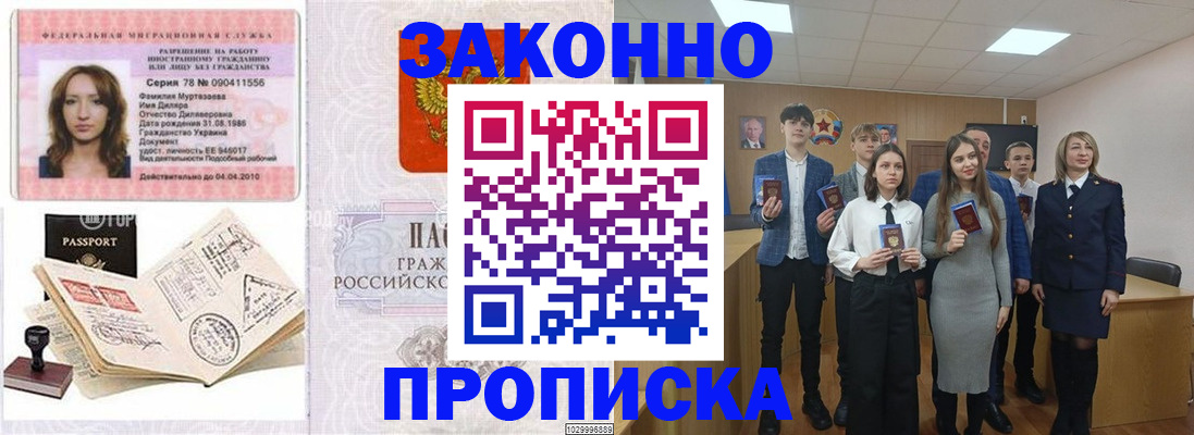 временная регистрация надежно в Новоульяновске