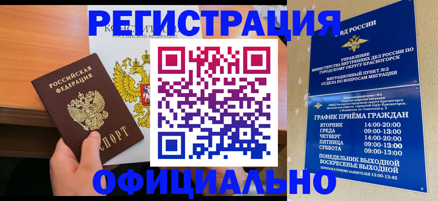 временная регистрация для всех в Новоульяновске