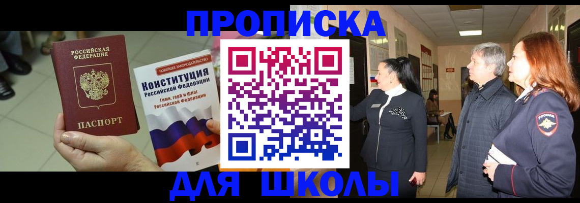 прописка законно в Новоульяновске