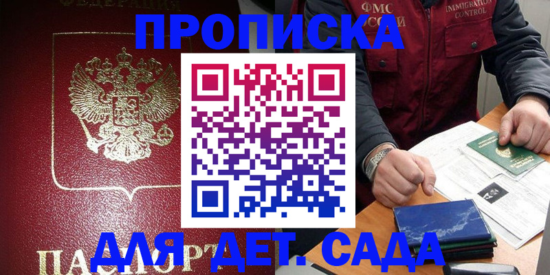 временная регистрация в Новоульяновске