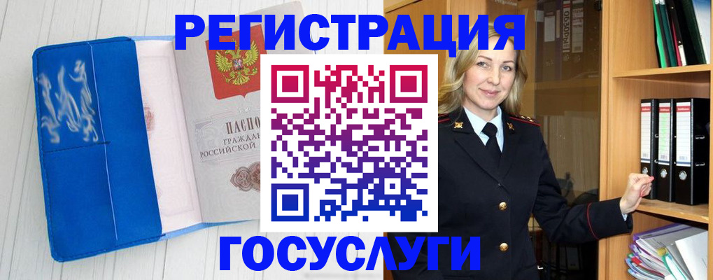 временная прописка в Новоульяновске