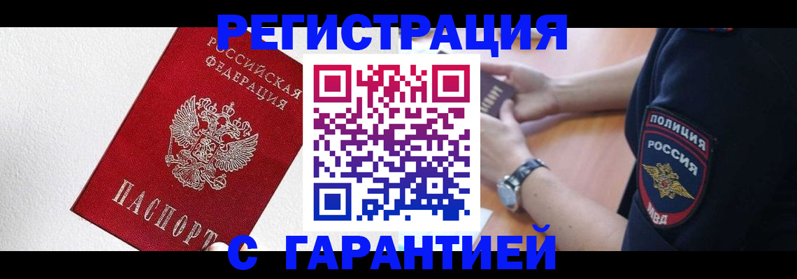 временная регистрация надежно в Новоульяновске