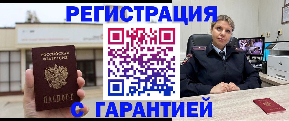 миграционный учет в Новоульяновске