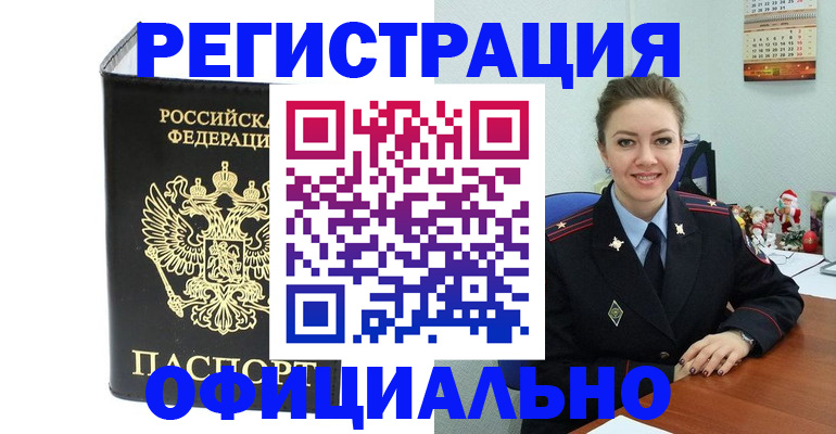 прописка в Новоульяновске