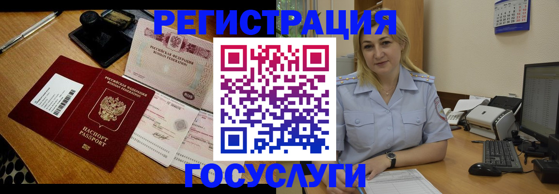 временная регистрация законно в Новоульяновске