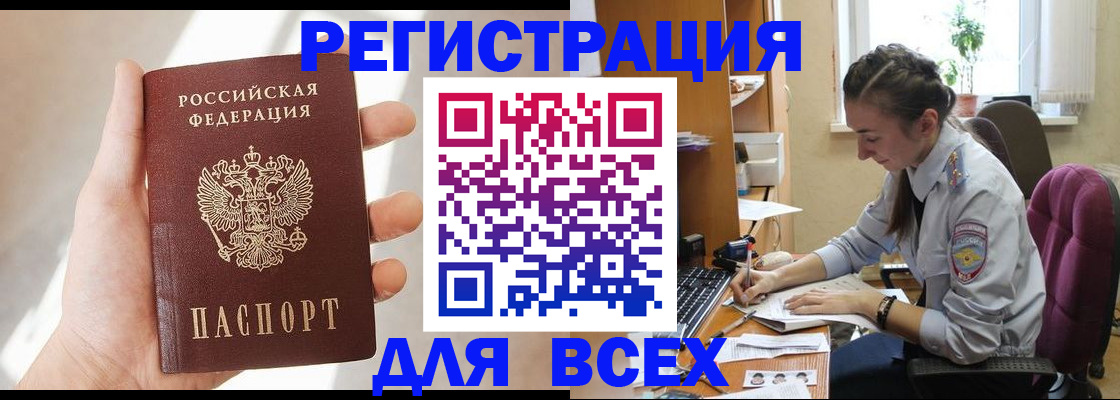 временная регистрация в Новоульяновске