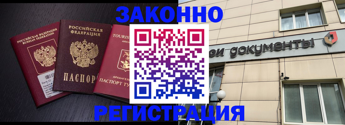 прописка законно в Новоульяновске