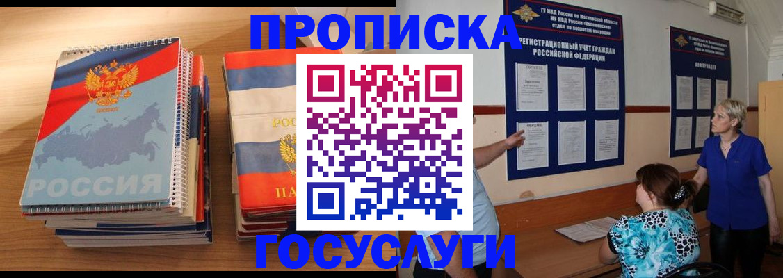 прописка иностранных граждан в Новоульяновске